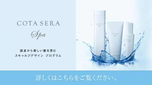 COTA SERA SPA