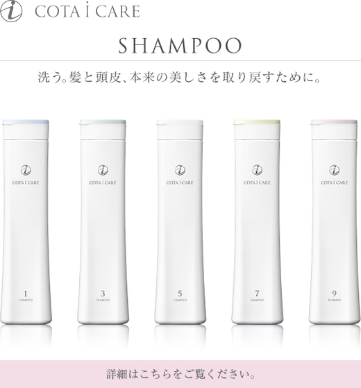 COTA i CARE SHAMPOO